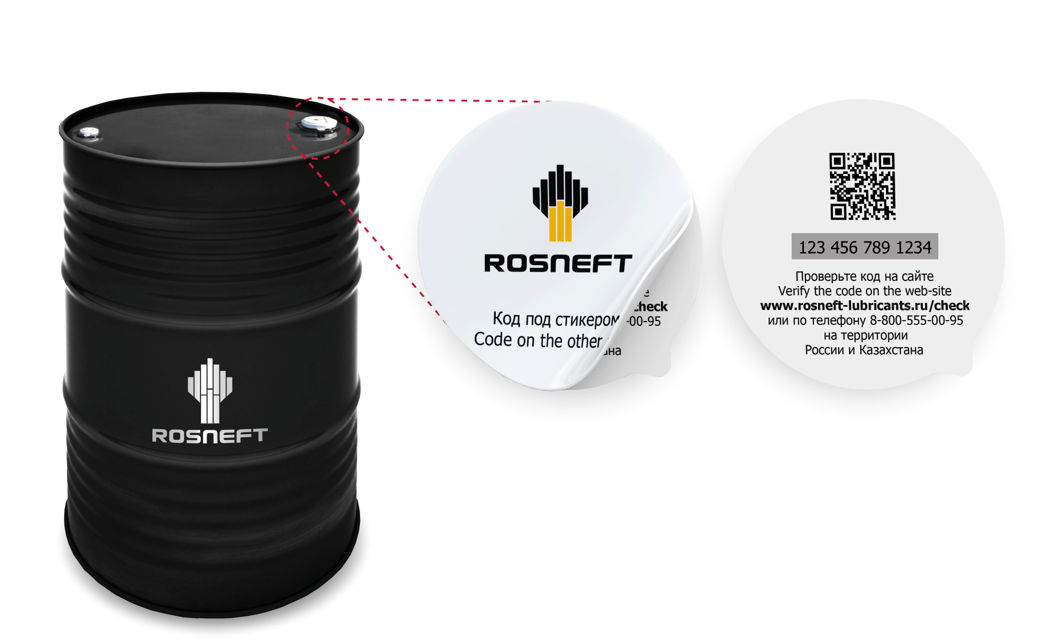 Barrel