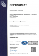 ISO 50001-2018