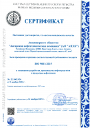 ISO 9001:2015 22.1602.026
