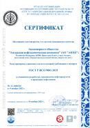 ГОСТ Р ИСО 9001-2015 22.1608.026