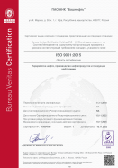 ISO 9001:2015 стр.1