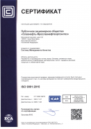 ОАО «Славнефть-ЯНОС» Сертификат ISO 9001-2015